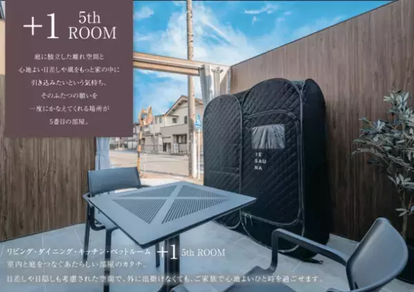 『IESAUNA(イエサウナ)』、タブチキヨシ設計デザインの家に導入　無煙を実現したバイオストーブサウナのある暮らしを創造