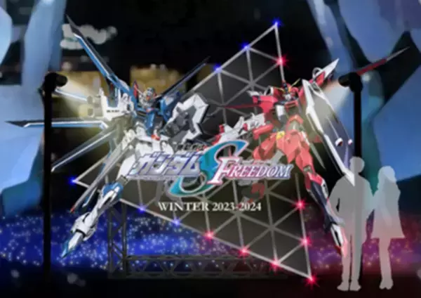 最新作『機動戦士ガンダムSEED FREEDOM』をモチーフにデザイン、実物大ユニコーンガンダム立像　冬季限定23-24Ver.ライトアップを11月23日から実施