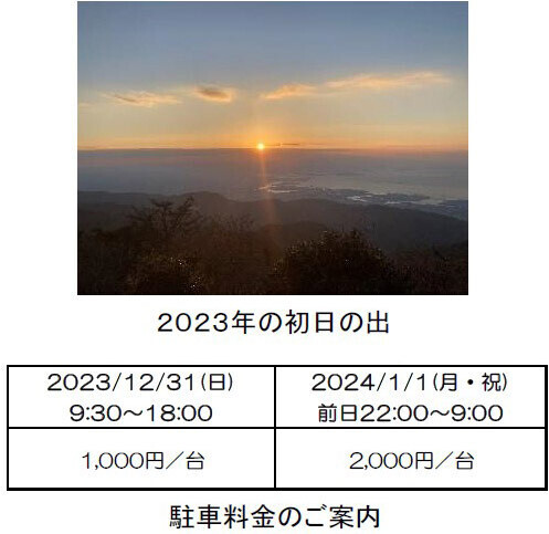 【絶景】【六甲山】【六甲ガーデンテラス】今年のクリスマス・お正月は標高880mで過ごしませんか？
