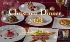 神戸トアロードホテル山楽　大切な人との特別なひとときを演出　聖夜を華やかに彩る　クリスマス限定スペシャルディナーコースを提供　期間：12月22日(金)～12月25日(月)