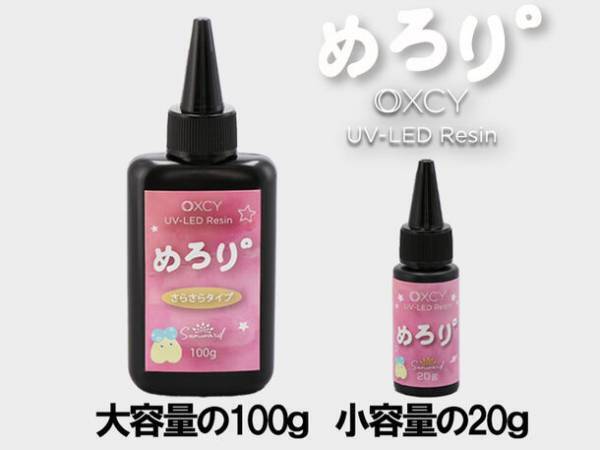 レジンづくりの気泡対策にお困りの方必見！アンバサダー座談会の意見から生まれた気泡がすぐに抜けて形の細かいシリコンモールドにも隅々まで流れの良い超サラサラタイプの新型レジンを構想から1年の開発期間を経て新発売！