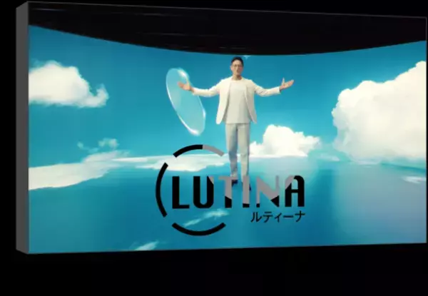 眼の健康を守るレンズ「ルティーナ」シリーズ　玉木宏さんを起用した新CMが完成！総額100万円が当たる「ルティーナWチャンスキャンペーン」を11月21日より開催