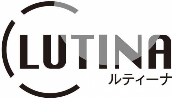 眼の健康を守るレンズ「ルティーナ」シリーズ　玉木宏さんを起用した新CMが完成！総額100万円が当たる「ルティーナWチャンスキャンペーン」を11月21日より開催