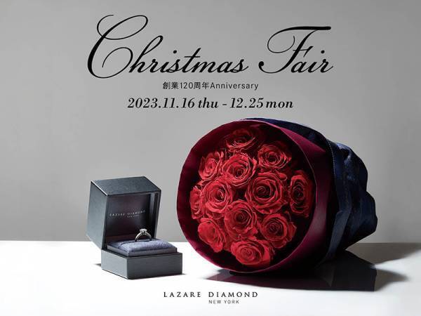 『Christmas Fair』開催-創業120周年Anniversary-2023年11月16日(木)-12月25日(月)