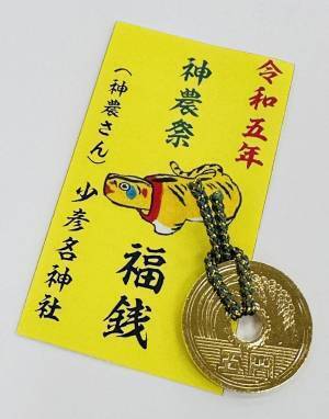 医薬の神様“神農さん”でおなじみの少彦名神社と神農生活がコラボレーション健康な生活を願い、合同で「神農祭」を開催します
