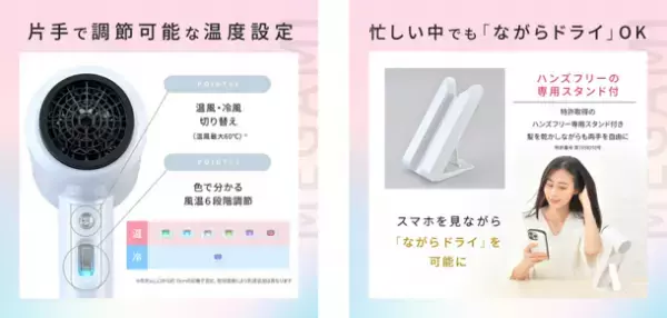 低温なのに「超速乾＆美髪」を実現！美容業界で注目の“育成光線”テラヘルツ波を搭載、トリプル遠赤外線ドライヤー『MEGAMI』発売！！