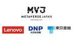 東京書籍、“教育におけるメタバース”推進に向け一般社団法人Metaverse Japanが新設する「教育ワーキンググループ」にコア企業として参画