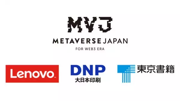 東京書籍、“教育におけるメタバース”推進に向け一般社団法人Metaverse Japanが新設する「教育ワーキンググループ」にコア企業として参画