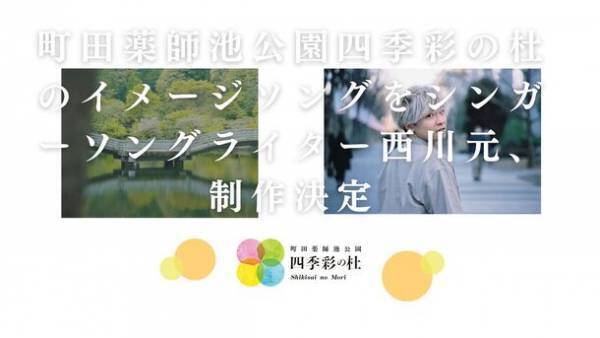 【東京・町田市】町田薬師池公園四季彩の杜にて「秋遊び2023」を10月28日(土)～11月30日(木)開催中！