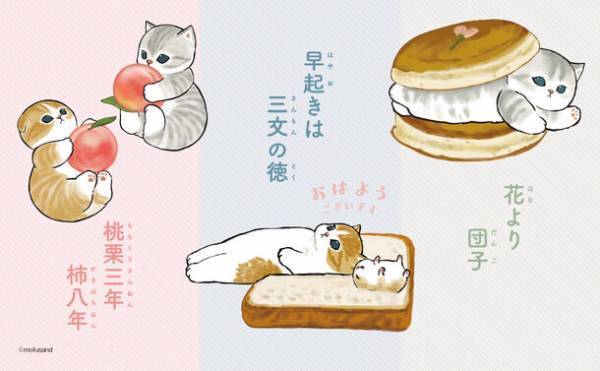 『mofusandのことわざ120』が累計3万部のヒット！もふもふにゃんこに癒されながらことわざ・慣用句を学べる1冊が発売！