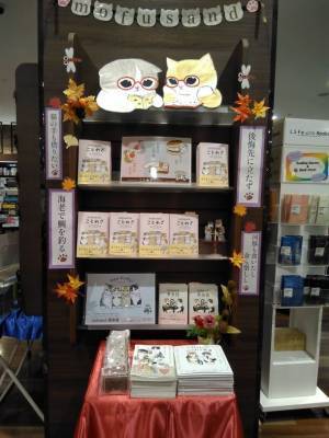 『mofusandのことわざ120』が累計3万部のヒット！もふもふにゃんこに癒されながらことわざ・慣用句を学べる1冊が発売！