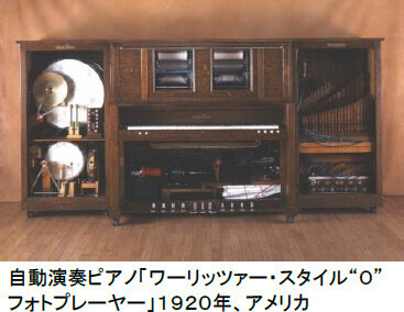 ROKKO森の音ミュージアム特集タイム「アンティークな映画の世界」日本で初めて動く映像を公開した「キネトスコープ」の復元品も紹介2023年11月24日（金）～12月25日（月）