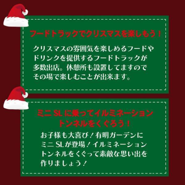 クリスマスマーケットを有明ガーデンにて12月15～17日に開催！フードトラックやワークショップで本場ドイツの雰囲気をお届け
