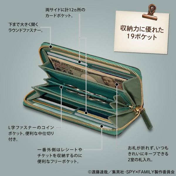 『SPY×FAMILY』より、過酷な任務にも耐えうる堅牢さとエイジングが魅力的な「ブライドルレザー」を使用した革財布が登場！ロイド・アーニャ・ヨルの全3モデル