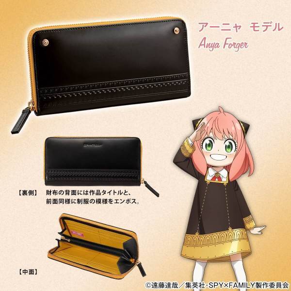 『SPY×FAMILY』より、過酷な任務にも耐えうる堅牢さとエイジングが魅力的な「ブライドルレザー」を使用した革財布が登場！ロイド・アーニャ・ヨルの全3モデル