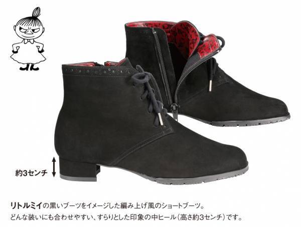 大好きなリトルミイの気分が楽しめる、あったかショートブーツ＜リトルミイ　どんどん歩けるらくらく4Eレザーブーツ＞新発売！