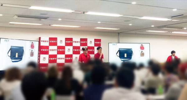 「マネオク」第2回が11月18日(土)開催！バッグ・ブランドジュエリー大会・キャッシュバックと盛りだくさん！