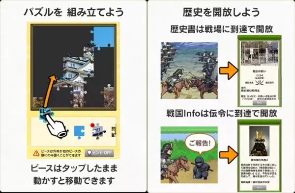 “歩いた距離がゲームに反映、偉人とともに歴史の旅へ！”大同生命保険が提供する「KENCO SUPPORT PROGRAMアプリ」新コンテンツ『レキタビ～歩いて楽しむ歴史の旅～』を企画・開発