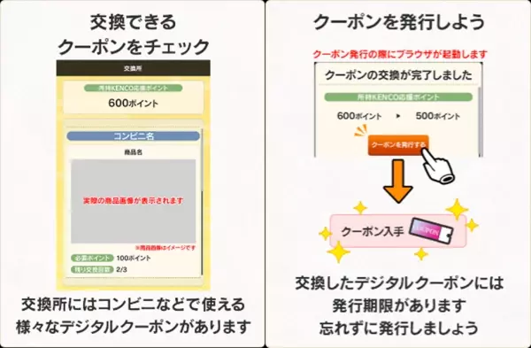 “歩いた距離がゲームに反映、偉人とともに歴史の旅へ！”大同生命保険が提供する「KENCO SUPPORT PROGRAMアプリ」新コンテンツ『レキタビ～歩いて楽しむ歴史の旅～』を企画・開発