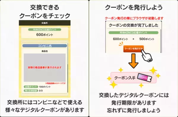 “歩いた距離がゲームに反映、偉人とともに歴史の旅へ！”大同生命保険が提供する「KENCO SUPPORT PROGRAMアプリ」新コンテンツ『レキタビ～歩いて楽しむ歴史の旅～』を企画・開発