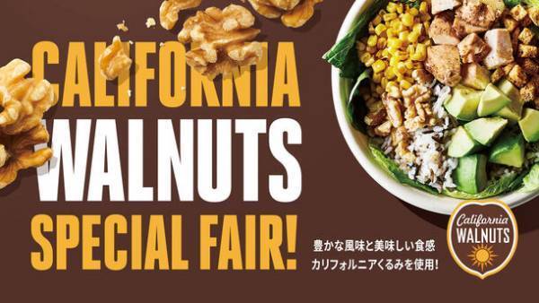 CRISP SALAD WORKSと初コラボ！“カリフォルニア産くるみフェア”を11月16日(木)より開催