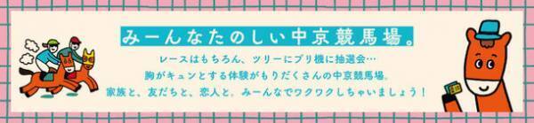 謎の制服おかっぱ集団「アバンギャルディ」が中京ダートコースで踊る！オリジナルソング「ドラマチック・チャンピオンズ」を期間限定で配信