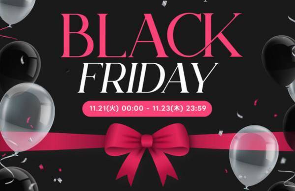 年に一度だけのDHOLIC最大期間の大型セール。DHOLICブラックフライデーが11月21日(火)～11月27日(月)の7日間開催決定！