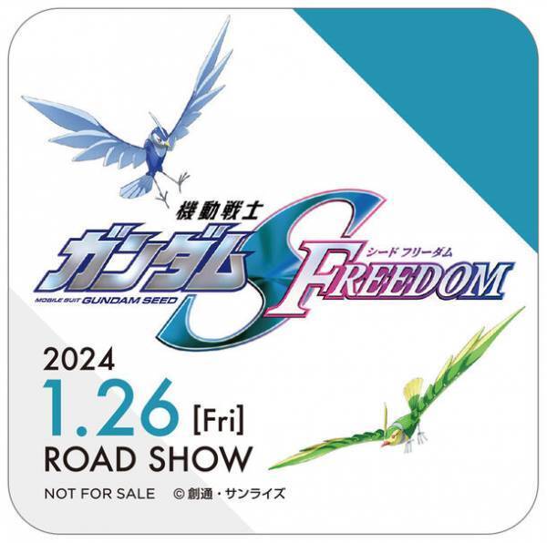 今しか見られない“動くガンダム”を体験できる、「ガンダムSEEDシリーズ」の楽曲にのせた新演出を実施！Cafeでは新作デザインラテアートを、12月10日(日)“動くガンダム”とじゃんけん大会も実施！年末年始も休まず営業！