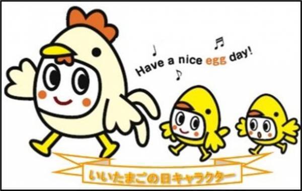 11月5日「いいたまごの日」記念に高校生が競う料理甲子園を開催　グランプリ 岡山県の高校生の料理など決勝大会の結果を発表！