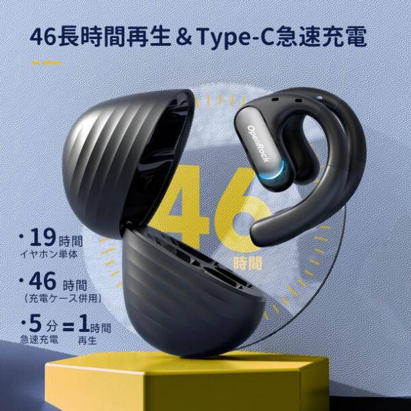 防水性能搭載・オープンイヤー型新型スポーツイヤホン「OpenRock Pro」をブラックフライデーセールの特別価格で販売