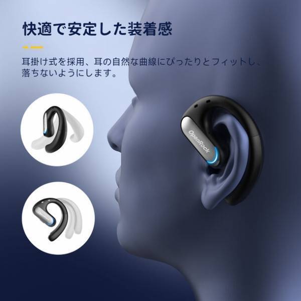 防水性能搭載・オープンイヤー型新型スポーツイヤホン「OpenRock Pro」をブラックフライデーセールの特別価格で販売