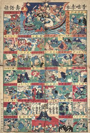 たばこと塩の博物館(東京・墨田区)　江戸～明治の「おもちゃ絵」約300点を集めた『見て楽し 遊んで楽し　江戸のおもちゃ絵 Part2』2023年12月2日(土)～2024年1月28日(日)開催