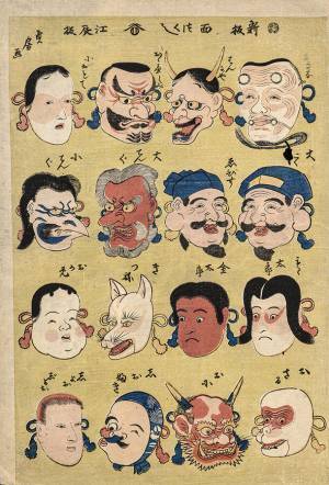 たばこと塩の博物館(東京・墨田区)　江戸～明治の「おもちゃ絵」約300点を集めた『見て楽し 遊んで楽し　江戸のおもちゃ絵 Part2』2023年12月2日(土)～2024年1月28日(日)開催