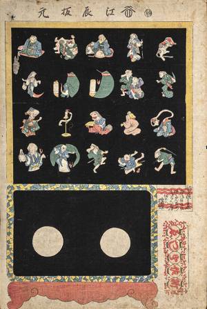 たばこと塩の博物館(東京・墨田区)　江戸～明治の「おもちゃ絵」約300点を集めた『見て楽し 遊んで楽し　江戸のおもちゃ絵 Part2』2023年12月2日(土)～2024年1月28日(日)開催