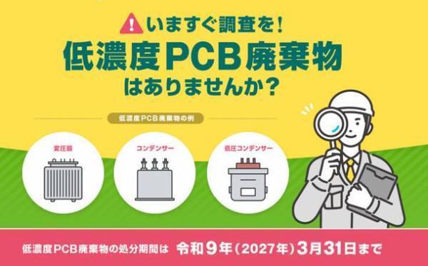 エコプロ2023で知ろう・学ぼう！省資源化に向けた具体的な取組・情報提供を実施