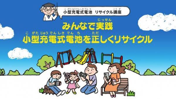 エコプロ2023で知ろう・学ぼう！省資源化に向けた具体的な取組・情報提供を実施