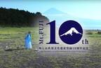 世界遺産富士山への想いや価値を語る10周年記念動画をご覧ください
