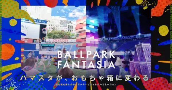 メタバースSNS『Bondee』にAR機能が新登場！12月9日(土)～BALLPARK FANTASIA 2023にてBondeeブースを出展