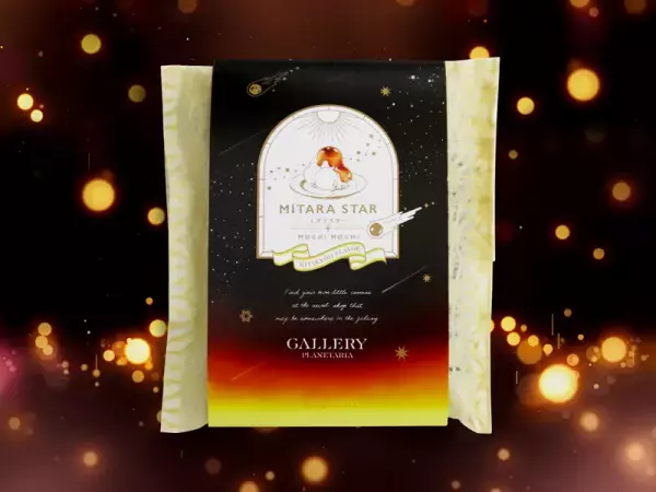 みたらしをまとった幻の彗星「MITARA STAR(ミタラスター)」「Gallery Planetaria」にて新発売！