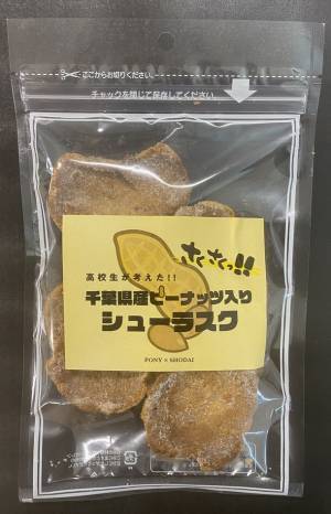 「第10回商業高校フードグランプリ」受賞校決定！北海道函館商業高等学校「函商生コラボ　だでうめぇ！！　北のハンバーグ」が大賞