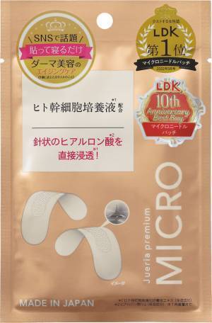 約4,200本のマイクロニードルがピタッとフィット　口元用パック「サインズリフトパッチ」11月下旬発売