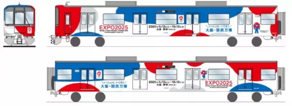 大阪・関西万博オリジナルデザインのラッピングトレインを運行します