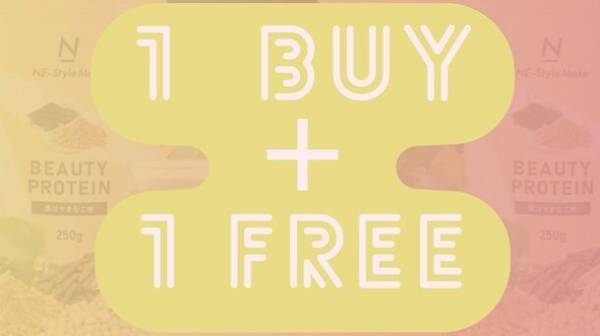 「ネスタイル メイクビューティープロテイン」日本初、美と健康に特化した“ブルーベリー葉”を配合！11月15日(水)より予約販売開始