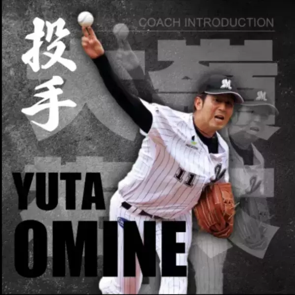 『1on1』で学ぶ、野球スキルの向上を目指す個別レッスンがスタート！