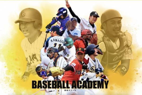 『1on1』で学ぶ、野球スキルの向上を目指す個別レッスンがスタート！