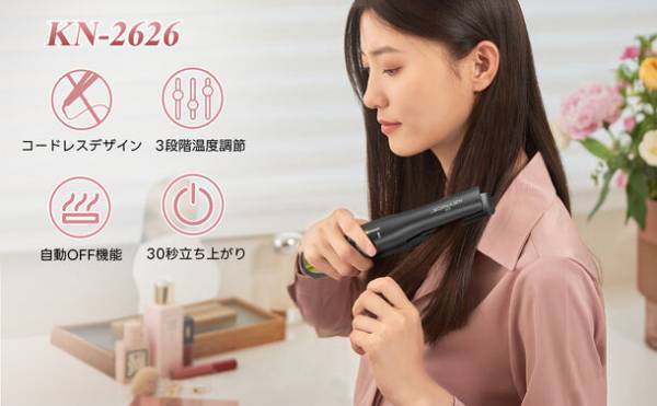 KEYNICEの人気製品がAmazon ブラックフライデーセールで大特価！コードレスヘアアイロンや充電式湯たんぽ、サーキュレーターなど豪華ラインナップ！