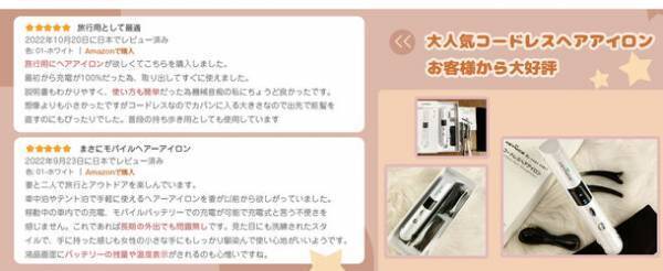 KEYNICEの人気製品がAmazon ブラックフライデーセールで大特価！コードレスヘアアイロンや充電式湯たんぽ、サーキュレーターなど豪華ラインナップ！