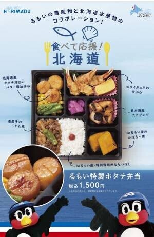 東京ヤクルトスワローズファン感謝DAY2023で「食べて応援！北海道」を出店！