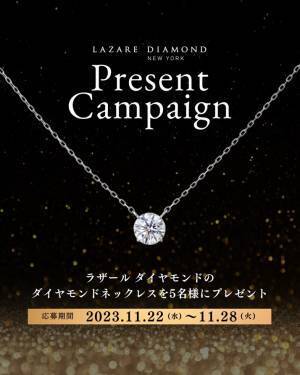 公式Instagram『ストーリーズアンケートキャンペーン』1122の日（いい夫婦の日）より開催2023年11月22日(水)～11月28日(火)