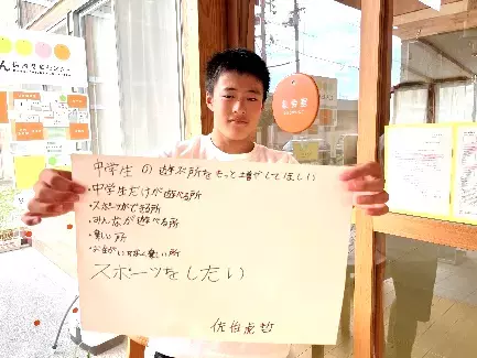 1才から18才まで、全国の児童館を利用する1,225件の子どもの声を発表頻出ワード1位「遊び」 2位「友達」 3位「サッカー」小学生は遊びへの声、中高生は学校や社会への声が多い傾向に